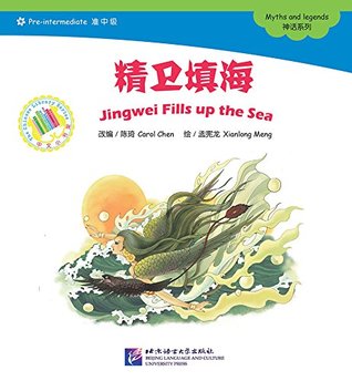Read online 精卫填海 中文小书架-汉语分级读物：神话系列 (Jingwei Fills up the Sea - The Chinese Library Series) (中文小书架 (The Chinese Library Series)) - 陈琦 | ePub