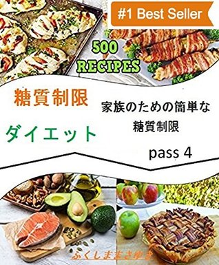Read online Simple carbohydrate regulation for carbonhydrate restricted diet families pass four top thirty cake recipe cooker diet san - Makoto Sakita file in ePub