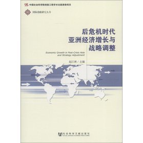 Read Asia's economic growth and strategic adjustment of the post-crisis era - Ben She file in ePub